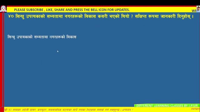 Greek and Roman civilization/ग्रिस र रोमको सभ्यता/civilization of Sindhu valley/BLE long questions. смотреть онлайн