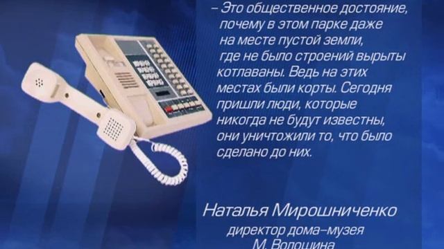 Дом творчества «Коктебель»