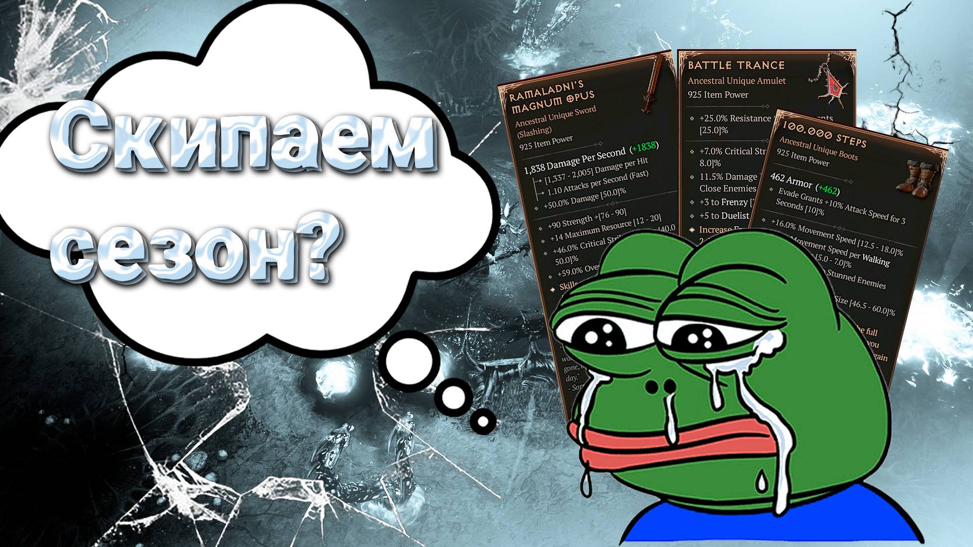 Что ждать от нового 5 сезона в Diablo 4?
