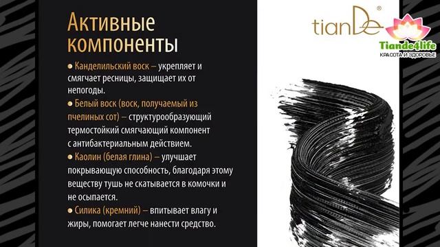 Тушь для ресниц или тушь для ресниц объем НОВИНКА