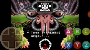 Underale #9 Бой С Омега Флауи (с Демоном Цветком)