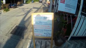 Улица Таппрайя. Паттайя парк. Обзор чик улицы