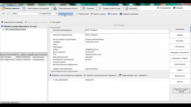 Быстрый поиск