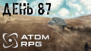 ATOM RPG прохождение. Отбытие на большую землю (часть 87)