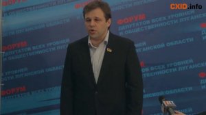 Родион Мирошник на Форуме депутатов советов всех уровней и общественности Луганской области.