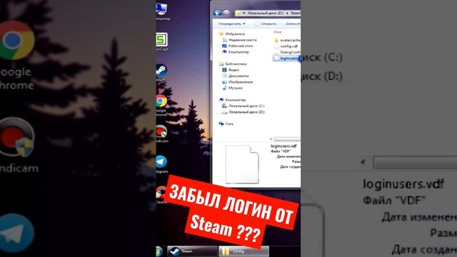 Что делать если забыл свой логин от Steam аккаунта ??? #Steam #стим