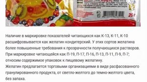 Виды пищевого желатина