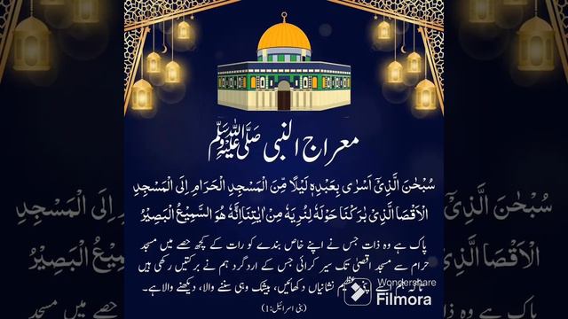 miraj UN Nabi SAAW || big miracle || #islam #quran #miraj смотреть онлайн