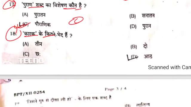 12th Class Hindi Monthly Exam Answer Key 2023 |Hindi Question Paper Solution Class 12  Bihar Board