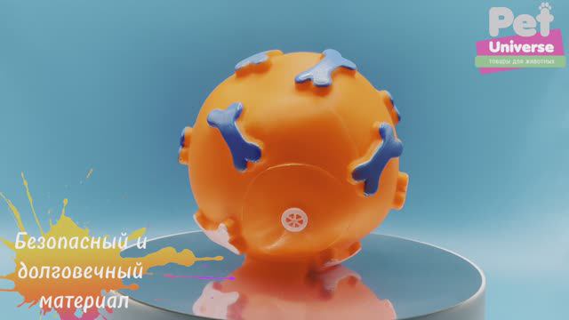 PU3021OE Игрушка для собак с пищалкой Pet Universe Мячик с косточкой, диаметр 6,6 см смотреть онлайн