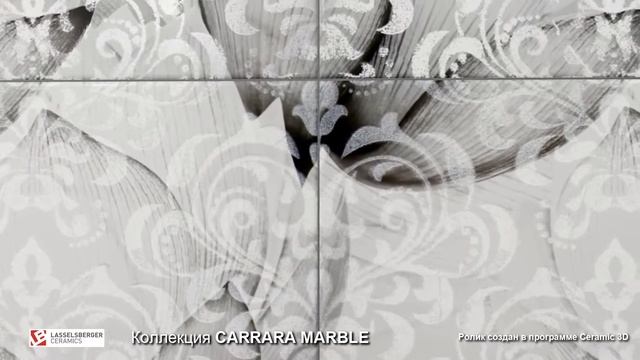 Коллекция Каррарский Мрамор /Carrara Marble