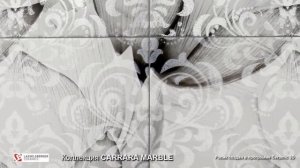 Коллекция Каррарский Мрамор /Carrara Marble