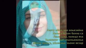 ♥ Тамила Сагаипова Хьоме везар 2014 + текст песни ♥ ♥ HIGH