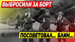 КОМАНДУ «ДЕЛАЙ КАК Я» ПОНЯЛ! Инструктор оказался не готов к действиям летчика-ученика