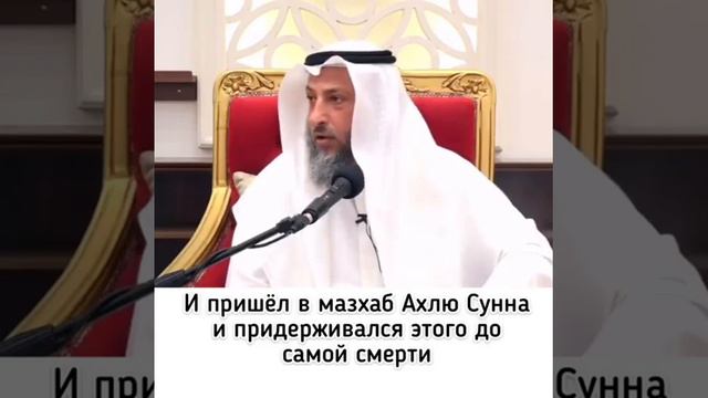 Шейх Усман аль Хамис - Разница между Ашаритами и Ахлю Сунна смотреть онлайн