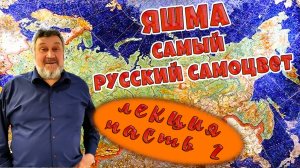 Яшма - самый русский самоцвет. Часть 2