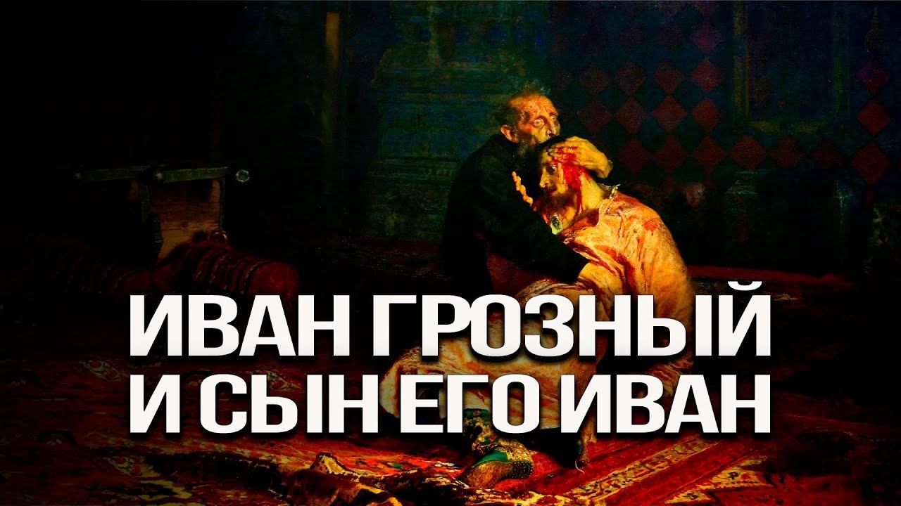 О чём говорят летописи, грамоты и криминологическая экспертиза