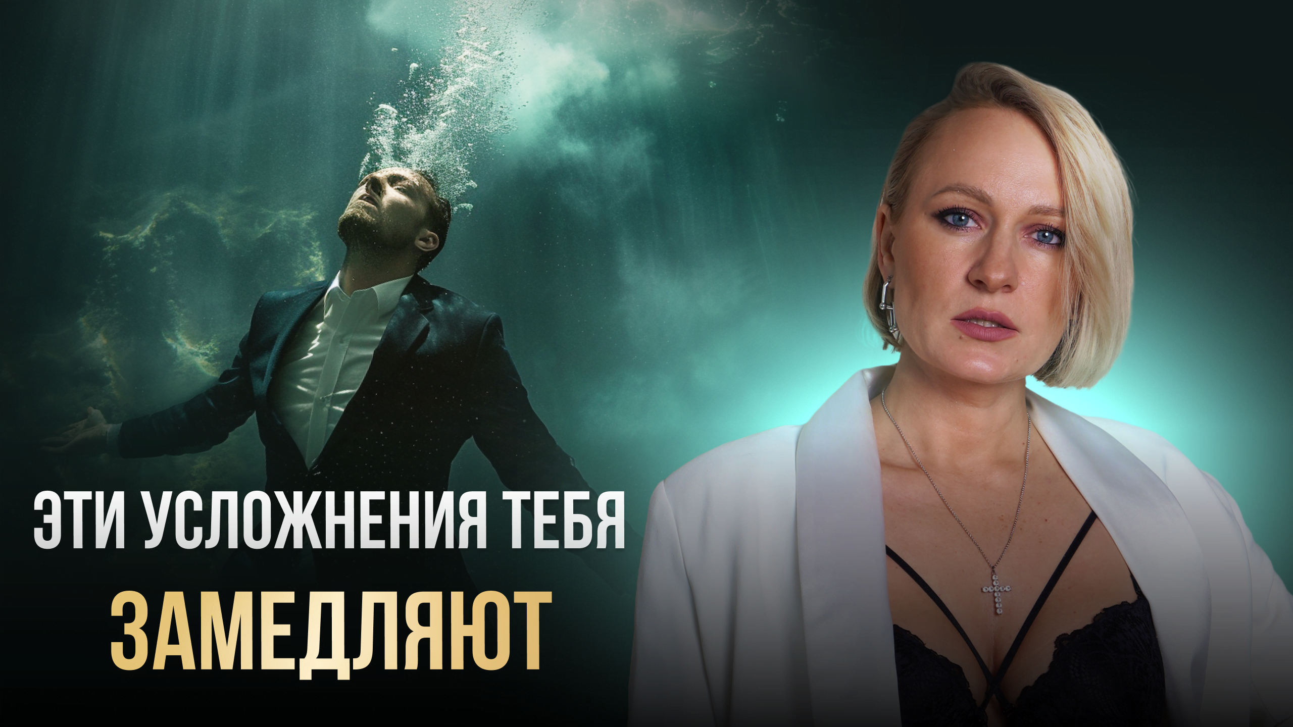 Как перестать усложнять себе жизнь и зарабатывать деньги легче