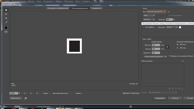 СОХРАНЯЕМ фаил ADOBE Illustrator в JPG смотреть онлайн