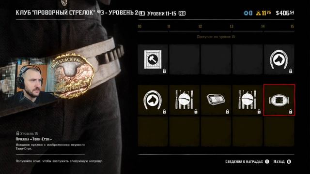 Лучшие награды, рокстар удивляет! Обзор 3 этапа "Проворного стрелка" в Red Dead Online! смотреть онлайн