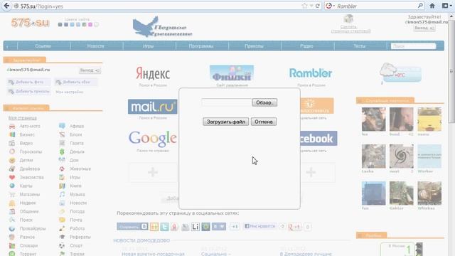 Стартовая страница 575.su смотреть онлайн