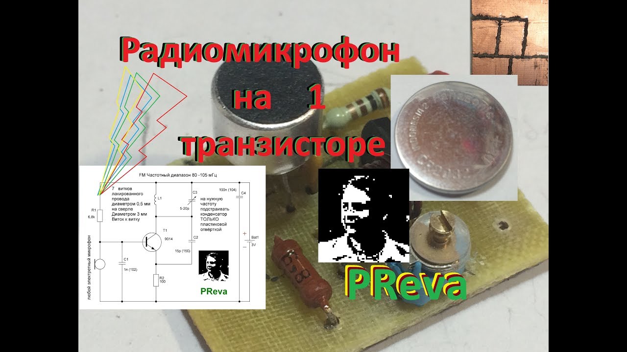 Радиомикрофон на 1 транзисторе. Жук