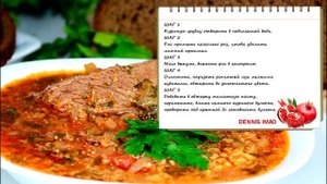 Пряный суп харчо из куриной грудки