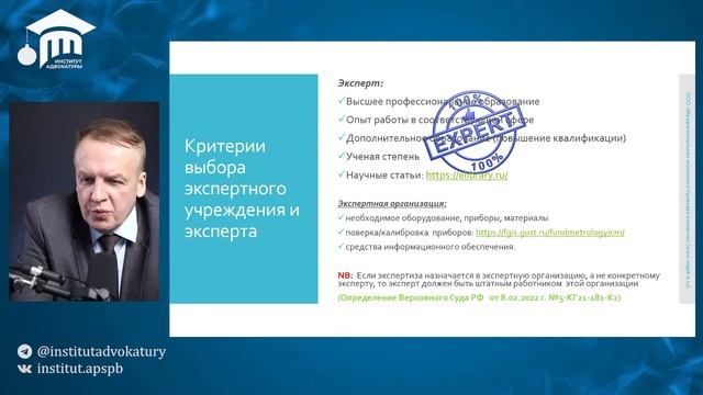 Судебная экспертиза в гражданском и арбитражном процессах
