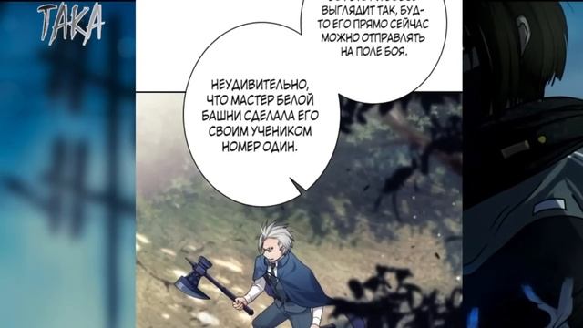 Озвучка манги Я больше не герой 1-11 Главы смотреть онлайн