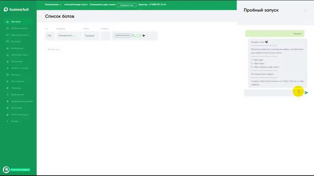 Как отключить подпись сервиса в боте BusinessBot смотреть онлайн
