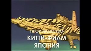 Urusei Yatsura Soviet Opening - Эти несносные инопланетяне