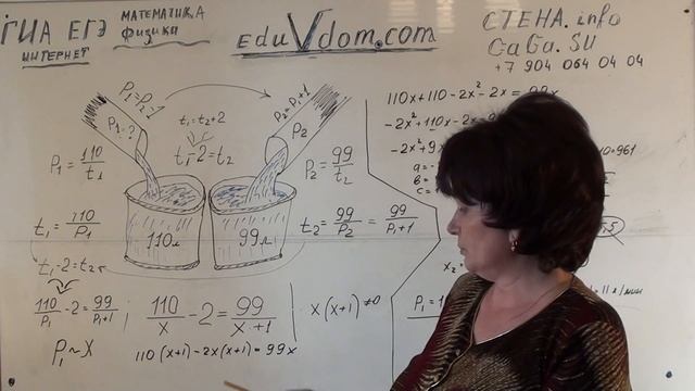 Пробный ЕГЭ 2013 В13 задача про две трубы и воду #13 смотреть онлайн