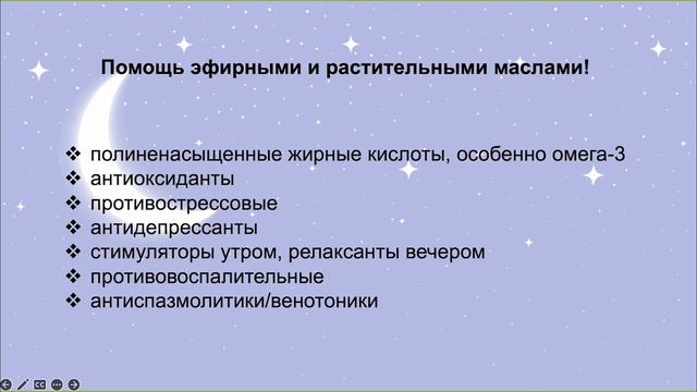 Нарушения сна