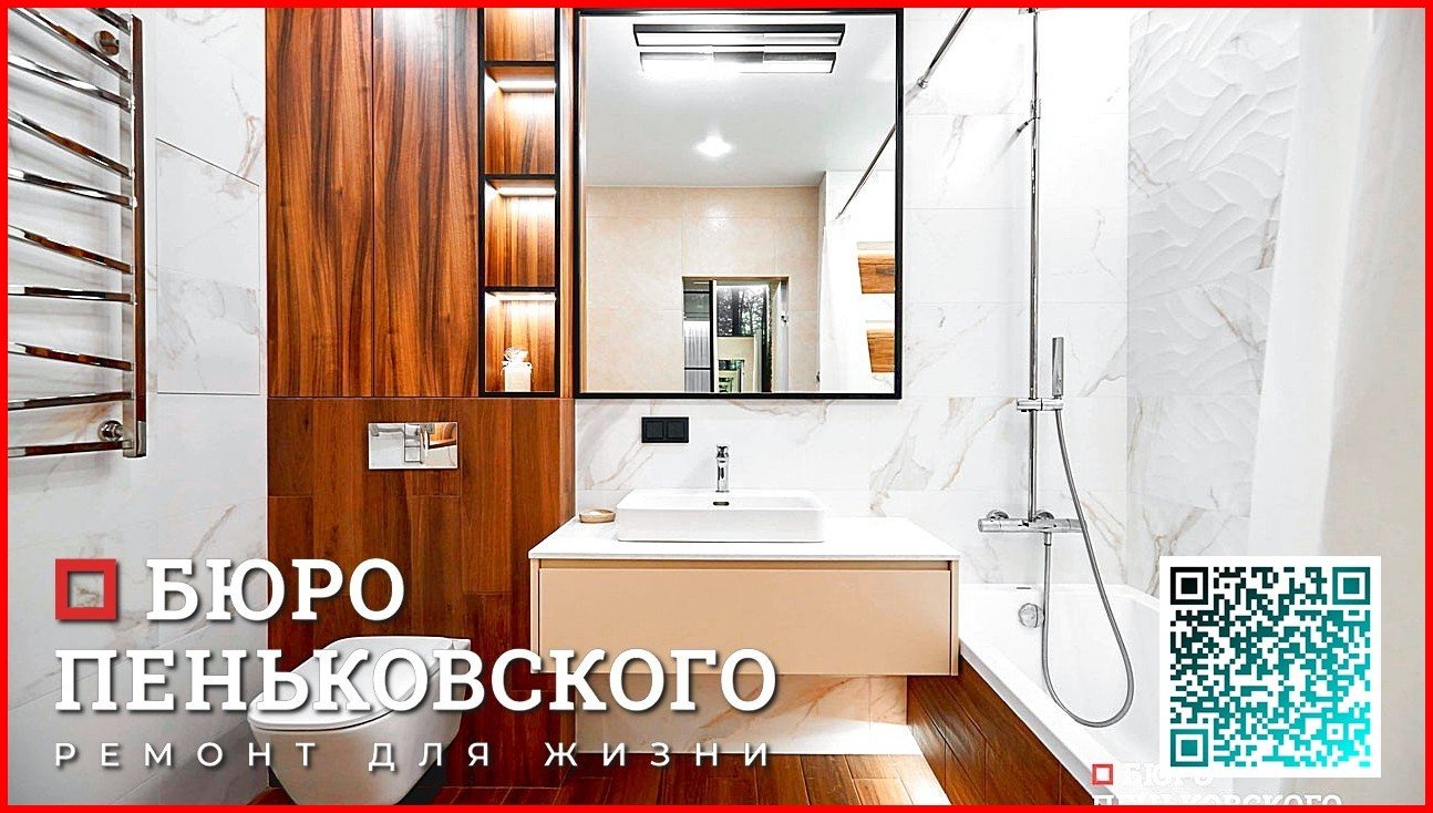РЕМОНТ НОВОСТРОЙКИ ПОД КЛЮЧ ЦЕНА МЕТРА. СТУДИЯ ДИЗАЙНА И РЕМОНТА МИНСК Penkovski.by