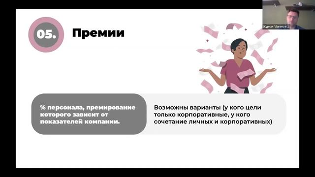 Как собрать эффективный пакет вознаграждений?