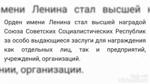 Стоимость ордена Ленина СССР !!! РЕАЛЬНАЯ ЦЕНА ОРДЕНА! Фалеристика!!!