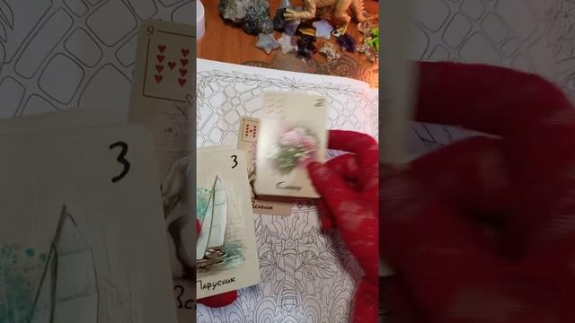 Бриллиантовое сердце. Оракул Ленорман.