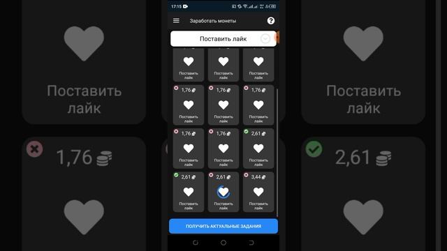 Не накрутили, а налайкали. Спалились на накрутке Лайков в ВК