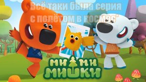 АЙСБЕРГ ПО МИМИМИШКАМ | ЧТО ОН СКРЫВАЕТ? | РАЗБОР АЙСБЕРГА