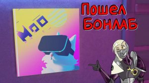 BoneLab #5-2 Начались механики Бонлаба