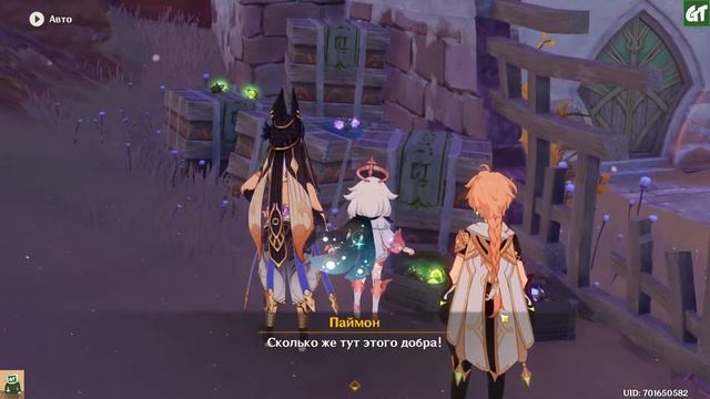 Задание легенд Сайно «Золотой Шакал. Глава I: Утопая в песках» / Genshin Impact смотреть онлайн