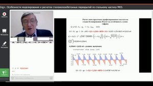 ng+. Особенности моделирования и расчетов сталежелезобетонных перекрытий по профлисту. Ч. 1. 120522