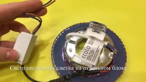 Светильник Светящийся Ecola GX-53