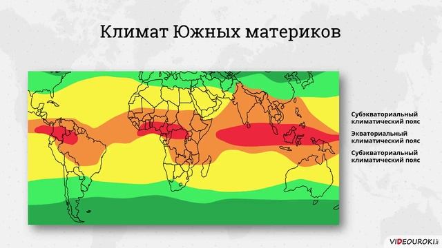 Климатические пояса россии субтропический. Умеренный и субтропический пояса на карте России. Тропический климатический пояс Европы. Климат умеренный тропический субтропический.