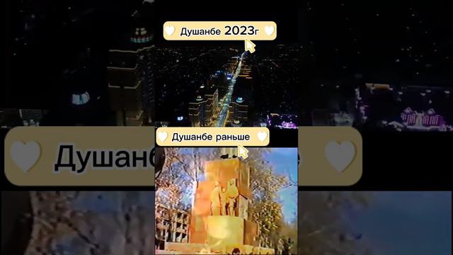 Душанбе смотреть онлайн