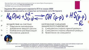 H2O + S^2- = OH^- + HS^- ХИМИЯ ЕГЭ 2024 Типовое задание 22 Смещение химического равновесия Гидролиз