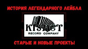 "KISMET" - история и современность:Аркадий Северный, Рудольф Фукс, Владимир Высоцкий, Юз Алешковский