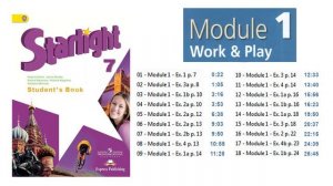 Starlight 7 класс. Module 1. Module 2. Student's book. Аудио к учебнику. Work and Play. Старлайт 7