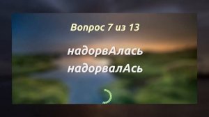 ТЕСТЫ ПО РУССКОМУ ЯЗЫКУ: Попробуйте справиться с написанием этих 13 слов #грамматика #орфография