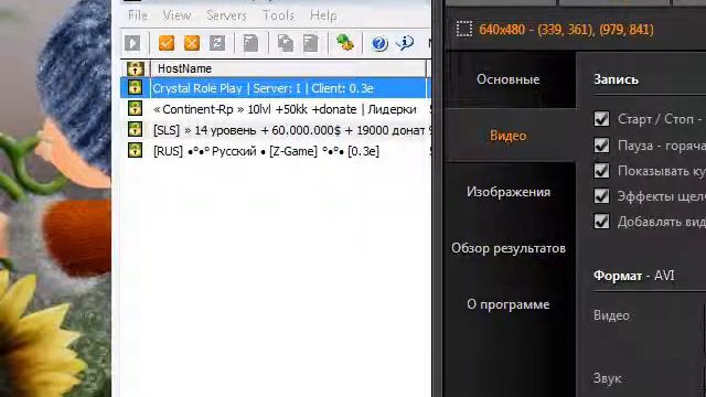 где скачать и как установить GTA San Andreas смотреть онлайн